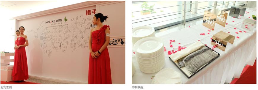 發布會活動現場