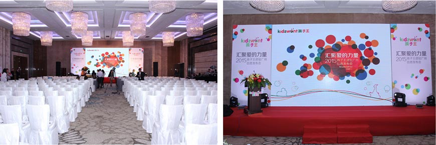 發布會活動現場