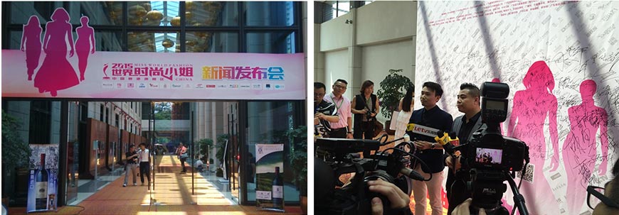 發布會活動現場