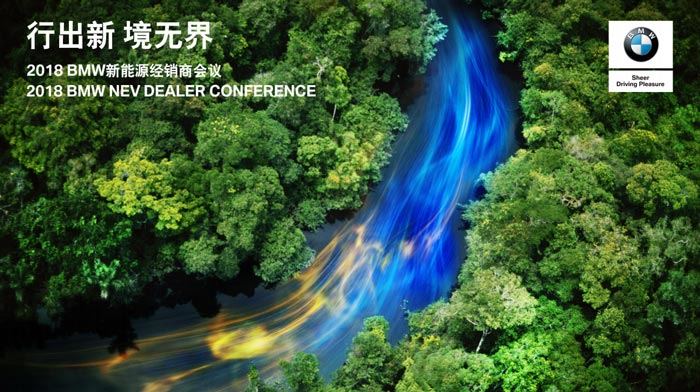 行出新，境無界