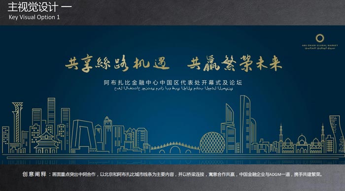 主視覺設計方案