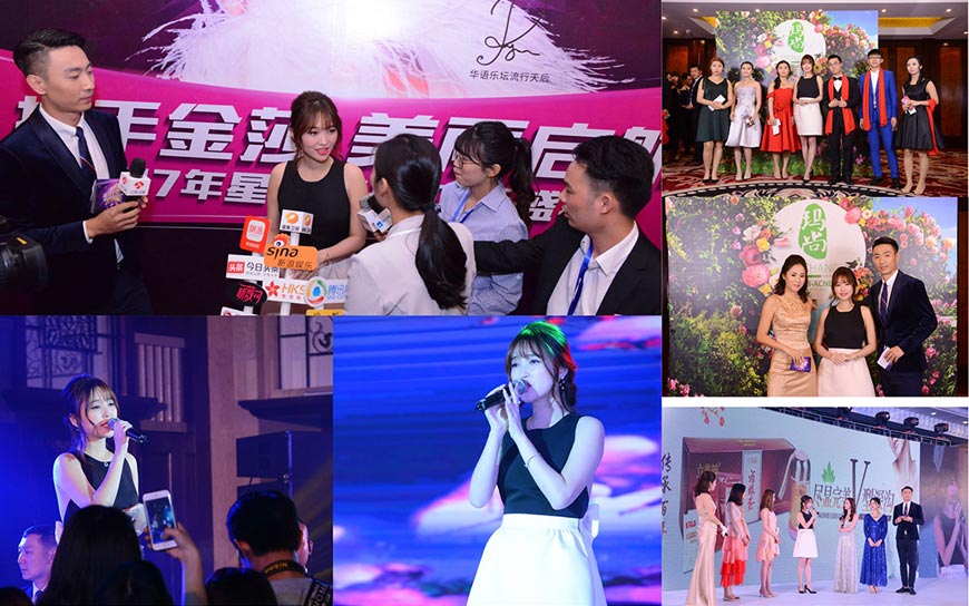 明星金莎現身年會活動