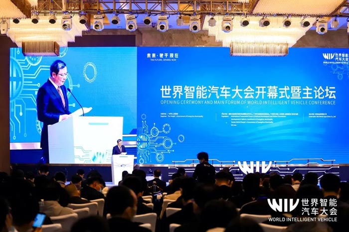 首屆世界智能汽車大會活動