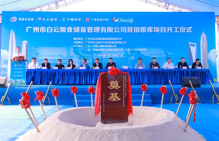 大型開工儀式活動策劃