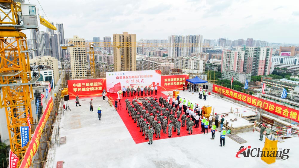 封頂儀式活動現場